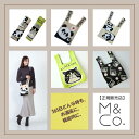 【期間限定★ポイント10倍】 【M&Co.正規販売店】 お散歩バッグ ニットバッグ エムアンドコードット トイプードル フレンチブルドッグ シュナウザー シバイ...