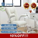 【5倍ポイント 全店10%OFF ※最大50%OFF!!!!】椅子 キャスター付き オフィスチェア 跳ね上げ式アームレスト デスクチェア PCチェア ファブリッ...