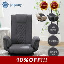 【5倍ポイント 全店10%OFF ※最大50%OFF!!!!】ソファ ソファ 一人掛け 座椅子 回転 肘掛け ハイバック 座イス リクライニング フロアチェア ざいす 360°回転 ひじ掛け付き サイドポケット付き おしゃれ リクライニング ローソファー 肘付き 回転 プレゼント