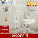 【5倍ポイント 全店10%OFF ※最大50%OFF!!!!】椅子 キャスター付き デスクチェア オフィスチェア PCチェア ファブリック イームズチェア 椅子 イス チェアー チェア 化粧チェア 回転チェア おしゃれ オフィスチェア 純白 会議用 跳ね上げ式アームレスト 勉強椅子