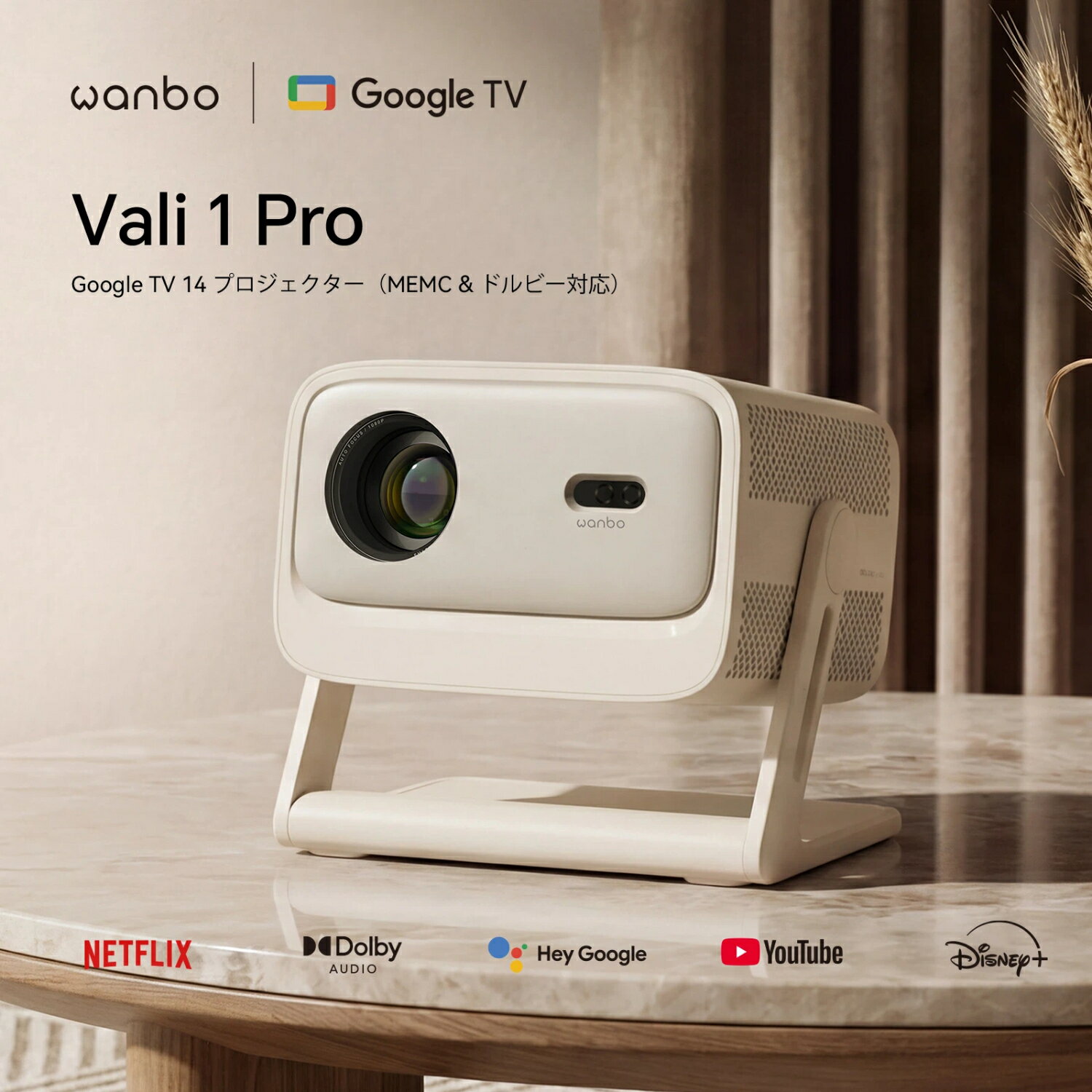 【スーパーSALE限定 20000OFFクーポン Google TV MT9660チップ Dolbyオーディオ・MEMC対応】Wanbo Vali 1 Pro スマートプロジェクター 2GB+32GB 1080P Googleアシスタント Netflix対応 200°ジンバル 天井投影プロジェクター【1年品質保証】