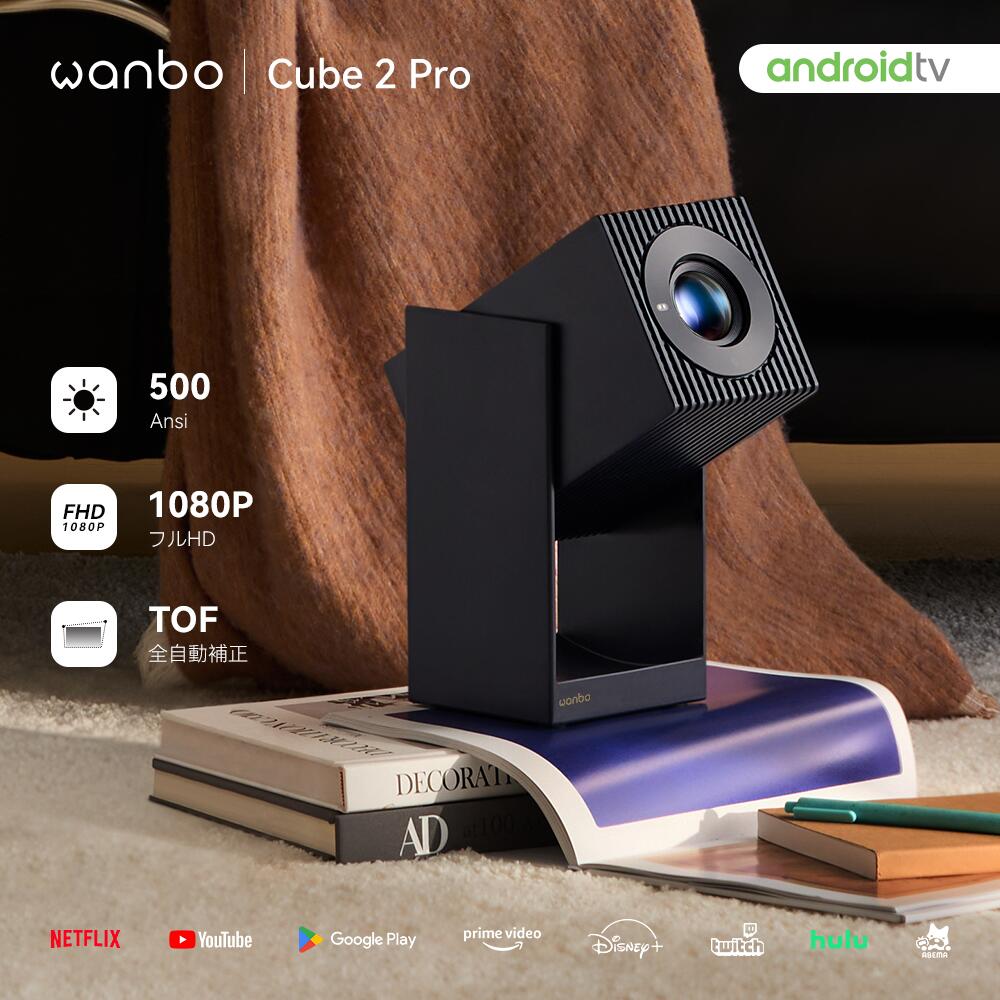 【期間限定9000円OFF!正規Android TV 11.0 美収納レンズ保護】Wanbo Cube 2 Pro プロジェクター 天井投影 小型 1080P 500ANSI オートフォーカス TOF全自動補正 AI全方向自動台形補正 短焦点 8Wスピーカー内蔵 防塵 ダークブルー【1年品質保証】