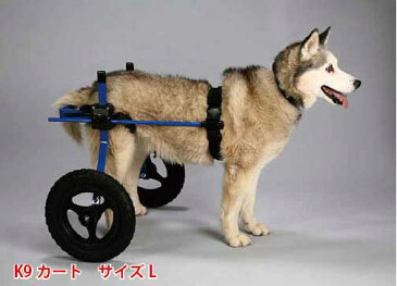 【試乗車あり】犬の車椅子　K9カートスタンダード後脚サポートXL(30〜40kg)用 ラブラドール シェパード バーニーズ グレートピレニーズ【介護用品】 わんケア 犬用 車椅子 車いす カート【大型犬用車椅子】 バギー 後肢 後足 歩行器 犬　介護　老犬　高齢犬