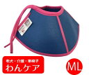 ソフトエリザベスカラー　トリムライン(TRIMLINE) ML 【ペット用介護用品】 老犬 高齢犬 わんケア 【犬用介護用品】ペットグッズ　あす楽　エリザベスカラー　犬　ペット　ソフト　柔らかい