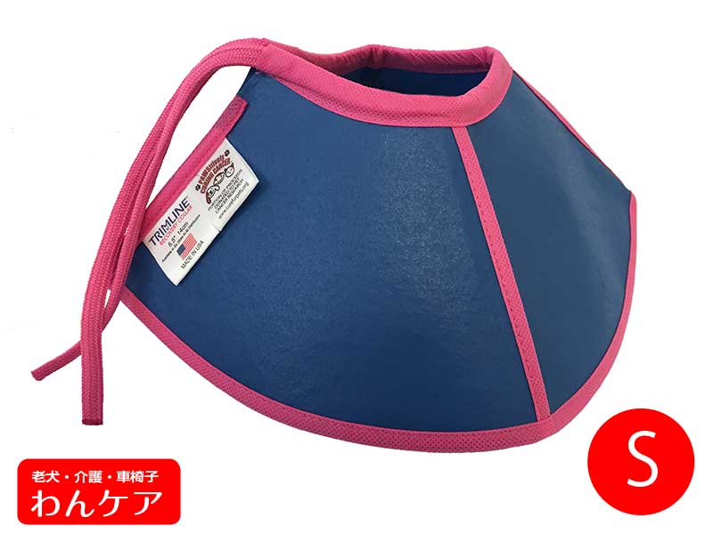 ソフトエリザベスカラー　トリムライン(TRIMLINE) S 【ペット用介護用品】 老犬 高齢犬 わんケア 【犬用介護用品】ペットグッズ　あす楽