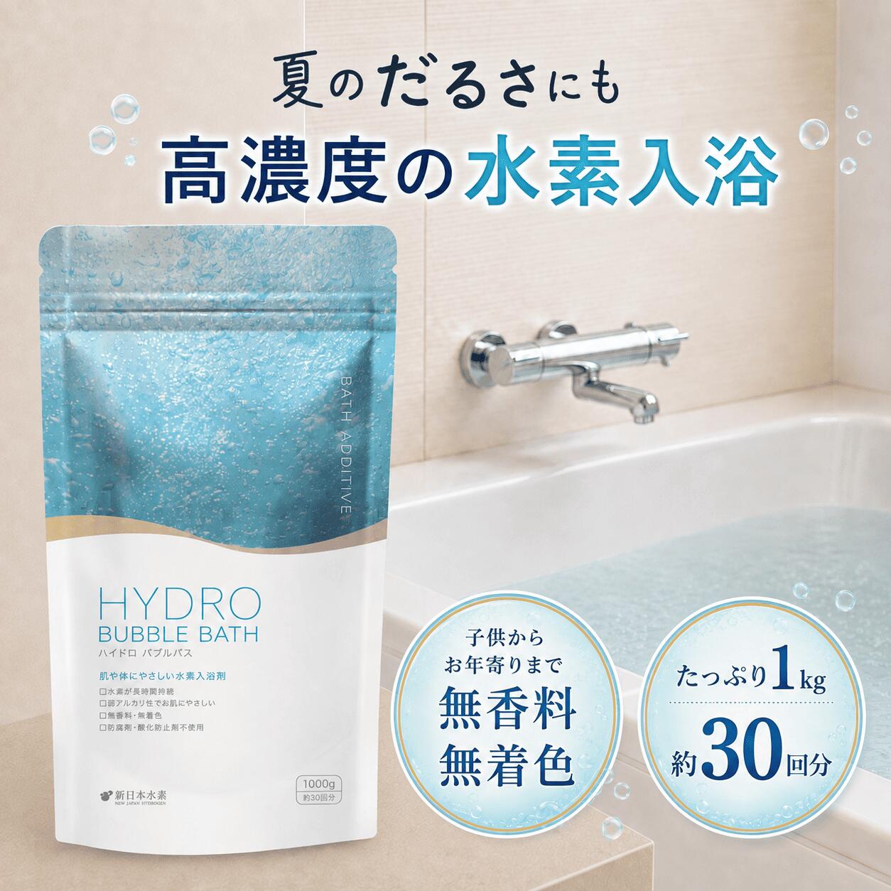 楽天市場】ハイドロ 水素の通販