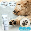 肉球クリーム 犬 猫 肉球クリーム 無添加 ペット オーガニック 低刺激 肉球保護 肉球ケア べたつかない 滑り止め 転倒防止 シニア犬 老犬 足裏 ひび割れ 肉球トラブル 高保湿 乾燥 オーガニック 全犬種 全年齢 LaNatule肉球ジェル わんちゃんライフ