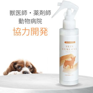 スキンキュアワン わんちゃんライフ 150ml 犬 乾燥肌 保湿 ボディーケア 犬 皮膚 乾燥 犬 乾燥肌 犬 痒み 毛並 犬 肌 赤み 犬 肌 保湿 ボディスプレー 犬 皮膚炎 犬 ケアスプレー 犬 ボディースプレー wanchanlife 犬 スプレー 保湿スプレー スキンケア セラミド 肉球