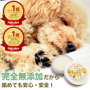 わんちゃんライフ シアわせのみつろうバーム