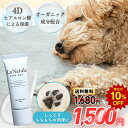 【クーポンでさらに5%OFF】肉球クリーム 犬 猫 肉球クリーム 無添加 ペット オーガニック 低刺激 肉球保護 肉球ケア べたつかない 滑り止め 転倒防止 シニア犬 老犬 足裏 ひび割れ 肉球トラブル 高保湿 乾燥 オーガニック 全犬種 全年齢 LaNatule肉球ジェル