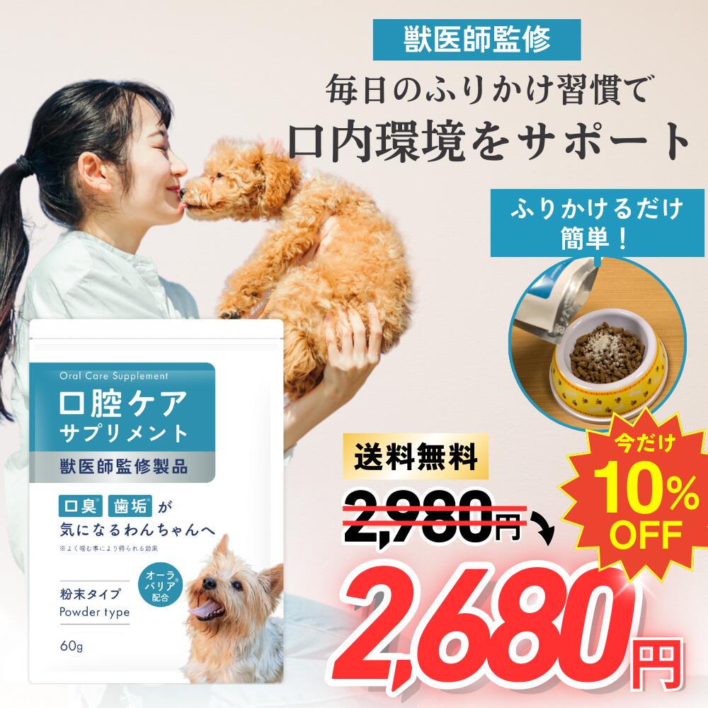 【新品未開封】犬用 デンタルピューレ　チキン味 口腔ケア サプリメント（犬用） 新品未開封】犬用 デンタルピューレ チキン味 口腔ケア