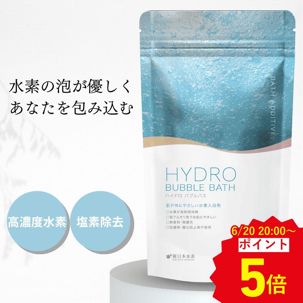 楽天市場】高濃度水素風呂 グリーニングスパの通販