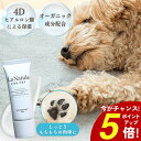 \P5倍!9/30限定/肉球クリーム 犬 猫 肉球クリーム 無添加 ペット オーガニック 低刺激 肉球保護 肉球ケア べたつかない 滑り止め 転倒防止 シニア犬 老犬 足裏 ひび割れ 肉球トラブル 高保湿 乾燥 オーガニック 全犬種 全年齢 LaNatule肉球ジェル