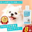【本日ポイント最大8倍!買うなら今!】涙やけクリーナー 犬 涙やけ ペット 目やに アイケア 保湿 拭き取り ニオイ 対策 汚れ 潤い かゆみ 国内製造 目に沁みづらい 洗浄 フムスエキス 無添加 菌 目元 獣医師監修 愛犬 愛猫 LaNatuleアイローション 100ml わんちゃんライフ