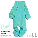 【WANDAWAY】つるつるロンパース・クール（ネオンブルー）LLサイズ