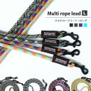 【WANDAWAY】Multi rope lead L(マルチロープリード/ロング)直径6mm 肩がけ 腰巻き ハンズフリー ウォーキング トレッキング ランニング アウトドアから日常のお散歩まで(4)