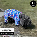 ◆サマーセール 10-30%OFF◆【WANDAWAY】【数量限定】つるつるロンパース(エビ/ブルー)