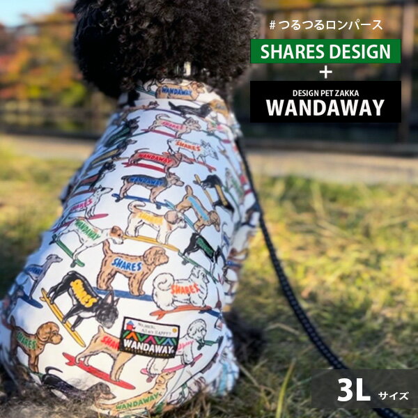 【WANDAWAY ワンダウェイ】 つるつるロンパース・3Lサイズ（WANDAWAY×SHARES DESIGN）