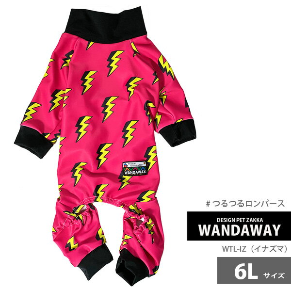 【WANDAWAY ワンダウェイ】 つるつるロンパース・6Lサイズ（イナズマ）