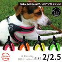 【Tre Ponti トレポンティ】Fibbia Soft Mesh(フィッビア ソフトメッシュ)サイズ2/2.5 クッション性 通気性が高いソフトメッシュ素材...