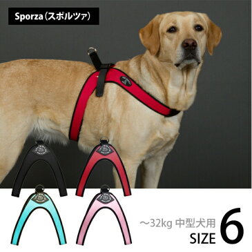 【Tre Ponti トレ・ポンティ】Sporza(スポルツァ)長さ調整可能なバックルハーネス!どんな体格にもフィットし皮膚や関節の圧迫を軽減 ~32kg中型犬 サイズ6