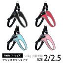 【Tre Ponti トレ・ポンティ】Fibbia adjustable type(フィッビア アジャスタブルタイプ）サイズ2/2.5 長さ調整可能なバックルハーネス！パピーや体型の変わりやすい子にも ~6kg