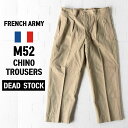 再入荷【実物・新品】フランス軍 M52 チノパン デッドストック FRENCH ARMY CHINO TROUSERS M52 DEAD STOCK フレンチチ...