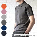 正規品 ジョンスメドレー KEALAN キーラン ポロシャツ ニット JOHN SMEDLEY 半袖 春夏 メンズ イギリス 襟