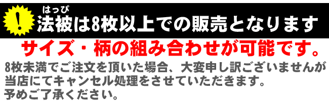 はっぴ 子供用 140cm 反応染め 祭り半纏 袢纏 ハッピ お祭り 祭り お祭り用 縁日 法被 名入れ 子供用法被 子供用袢纏 全3種
