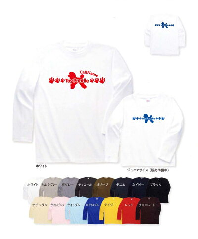 オリジナルフォトフレーム長袖Tシャツ《ホワイト地》【メール便対応可愛犬の名入れ無料★】長袖ドッグTシャツDOGTシャツDOG写真ペットTシャツフォトプリントウェアオーナーグッズペットグッズプレゼントにも♪