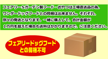 【送料無料】ドッグフード ワンダードッグフード 3kg 【大切なワンちゃんの健康管理に!!】1kg×3パック 小分包装 ナチュラルドッグフード 栄養食 無添加 国産 ペットフード 犬 ドライフード 成犬用