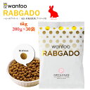 wanfoo ワンフー ラブガド(ウサギ肉タイプ) パピー&アスリート 成長・妊娠授乳期、アスリート用 6kg(200g×30袋入り) ブリーダー 競技犬 ショードッグ 子犬 ドッグフード ウサギ肉 アレルギー 国産 無添加 個包装