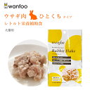 wanfoo ワンフー ひとくちタイプ(80g) 