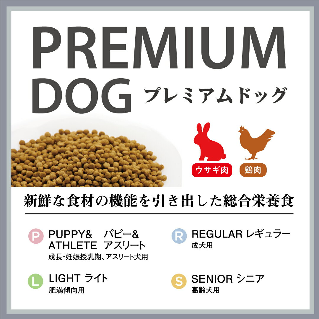 ウサギ肉使用 犬用品 国産ドッグフード 合成保存料 着色料 香料無添加 Wanfoo ナチュラル系ドッグフード 安心安全の日本製 高齢犬用 Wanfoo ワンフープレミアムドッグ ウサギ肉 鶏肉タイプ シニア 高齢犬用 6kg 0g 30袋入り シニア期の代謝サポート 運動不足の
