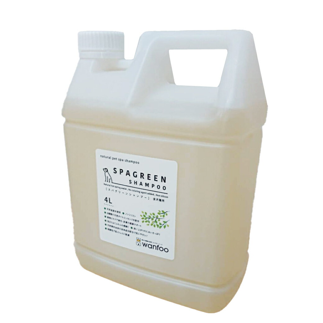 Rakuten 犬用シャンプー Wanfoo Spagreen Shampoo ワンフー スパグリーンシャンプー 4lコンディショニング配合 温泉 ミネラルウォーター使用 新品本物 Frantic Com Br Rakuten 犬用シャンプー Wanfoo Spagreen Shampoo ワンフー スパグリーンシャンプー 4lコンディショニング配合 温泉 ミネラルウォーター使用 新品本物 Frantic Com Br
