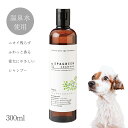 楽天ワンフー楽天市場店wanfoo スパグリーンシャンプー （300ml） 犬用 シャンプー 犬 ノンシリコン コンディショニング配合 温泉ミネラルウォーター使用 国産 消臭 虫除け ふわふわ ワンフー