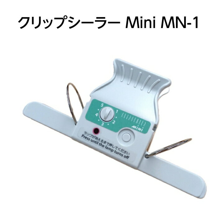 テクノインパルス クリップシーラー Mini MN-1 家庭用 卓上シーラー 20cm幅 キッチン家電 便利グッズ