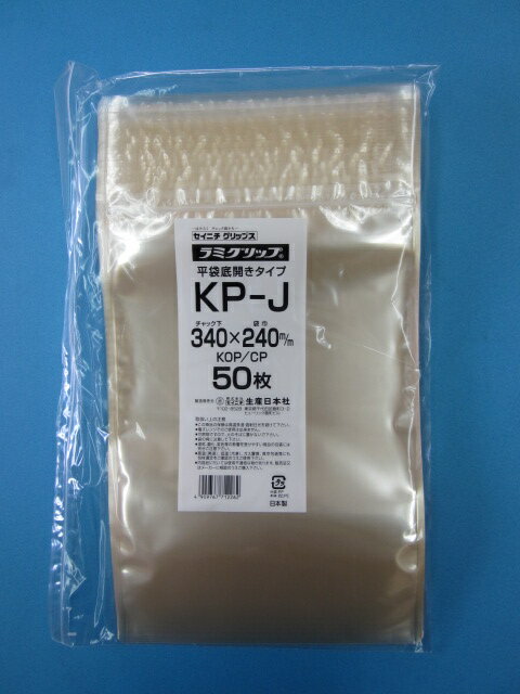 商品概要 材質 KOP/CP 色 透明 サイズ チャック上：20mm チャック下：340mm 袋巾：240mm 入数 1ケース800枚(50枚×16袋) 特徴 防湿性とガスバリア性の両方を兼備していますので、乾燥剤、脱酸素剤が共にご使用いただけます。 用途 乾燥農水産加工品、和洋菓子関係、嗜好品など ※お取り寄せ商品になります。 ★底入れタイプですので、ご使用に際しては熱溶着シール機が必要です。 ◆サンプル品のご要望が御座いましたら、 【商品についてのお問合せ】よりご用命下さい。 ◆品質には細心の注意を払っておりますが、お気づきの点が御座いましたら弊社までご連絡下さい。 ◆もし不良品が混入していた場合は、弊社の責任にてお取替えさせて頂きます。■防湿性とガスバリア性を兼備したチャック袋！■ 【乾燥剤、脱酸素剤が共にご使用いただけます。】