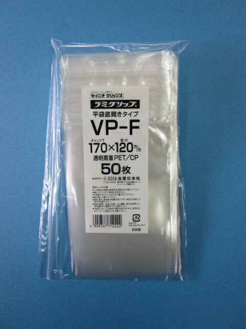 ラミグリップ VP-F 1ケース2,500枚(50枚×50袋)