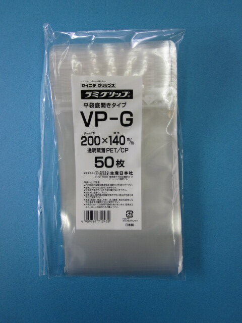 ラミグリップ VP-G 1袋50枚