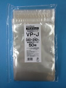 ラミグリップ VP-J 1ケース800枚(50枚×16袋)