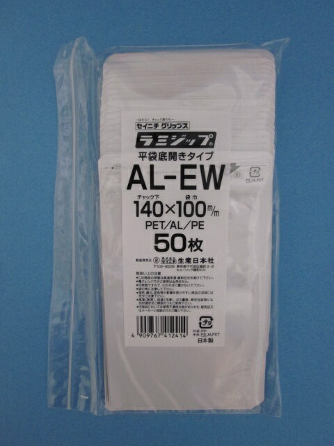 ラミジップ AL-EW ホワイト 1袋50枚1ケース3,200枚(50枚×64袋)