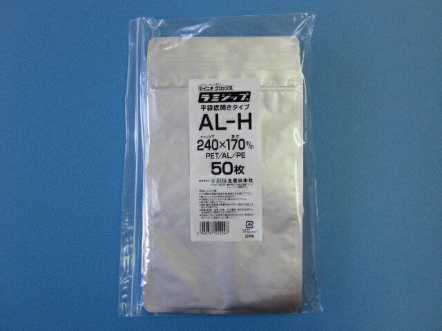 底開き アルミ袋ラミジップ AL-H 1ケース1,300枚(50枚×26袋)