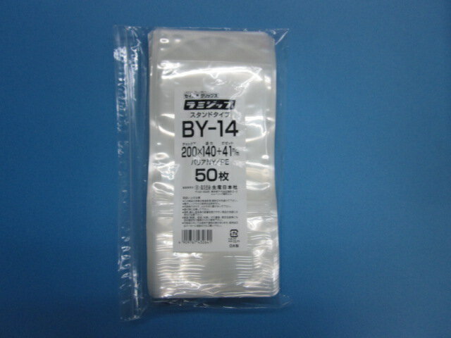 ラミジップ BY-14 1袋50枚