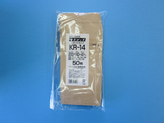 ラミジップ KR-14 1袋50枚