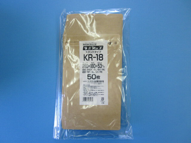 ラミジップ KR-18 1袋50枚