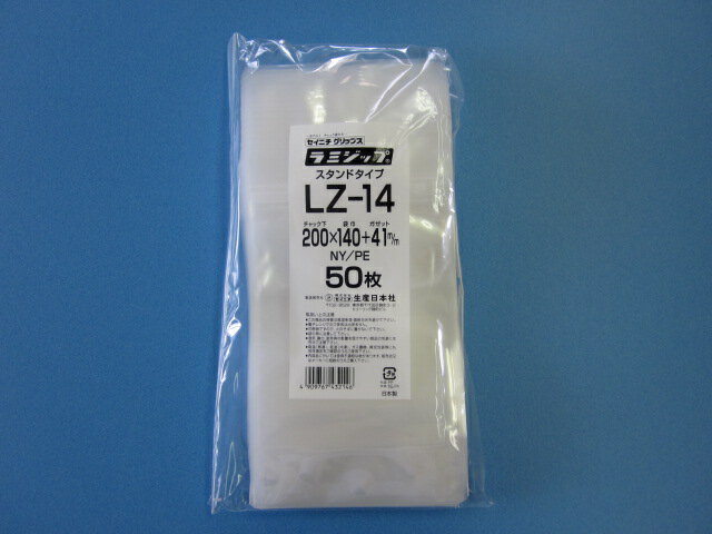 スタンドパック 透明ラミジップ LZ-14 1ケース1,000枚(50枚×20袋)