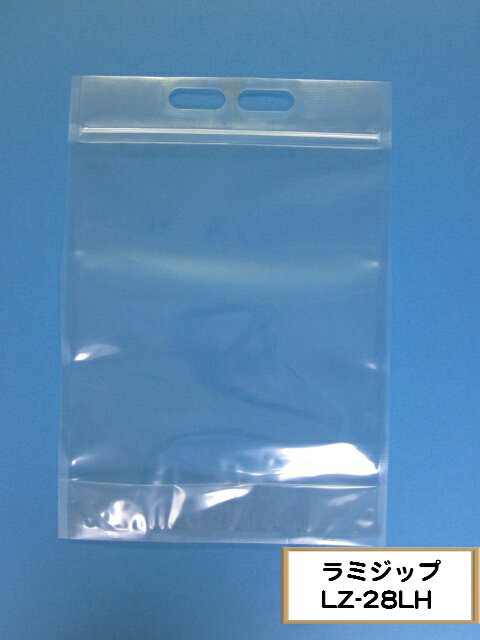 ラミジップ LZ-28LH 1ケース400枚(50枚×8束)