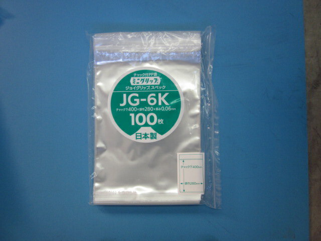 ミニグリップ JG-6K 1ケース700枚(100枚×7袋)