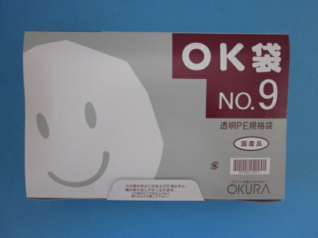 ポリ袋 透明OK袋 0.05mm No.9 1ケース6,000枚(1袋100枚×60袋)